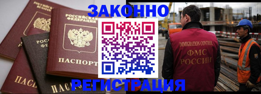 прописка для военкомата в Юрюзани