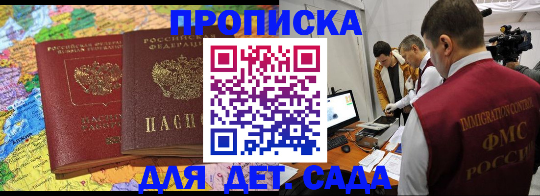 прописка в квартире в Юрюзани