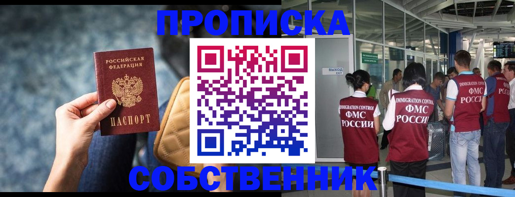 временная регистрация надежно в Юрюзани