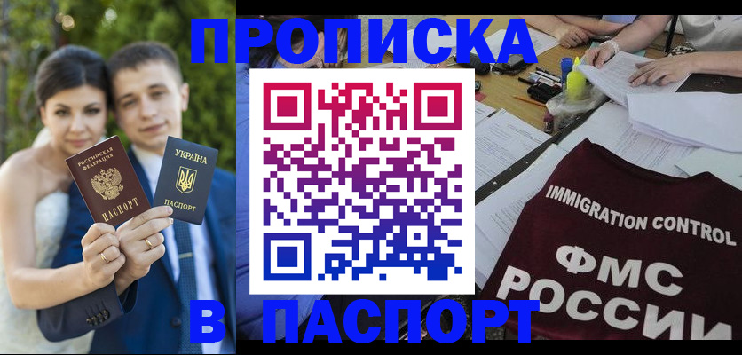 прописка иностранных граждан в Юрюзани