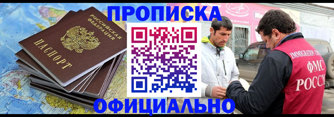 временная регистрация для всех в Юрюзани