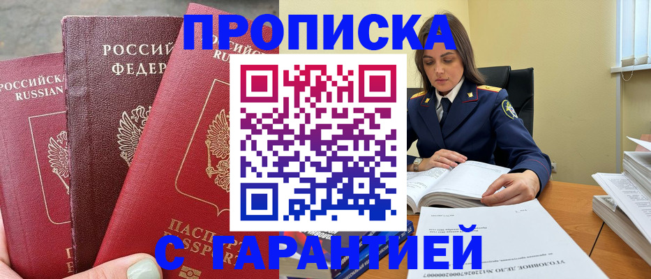 прописка ребенка в Юрюзани